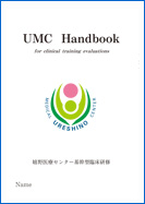 UMC Handbook