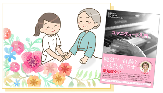 茶々っとニュース