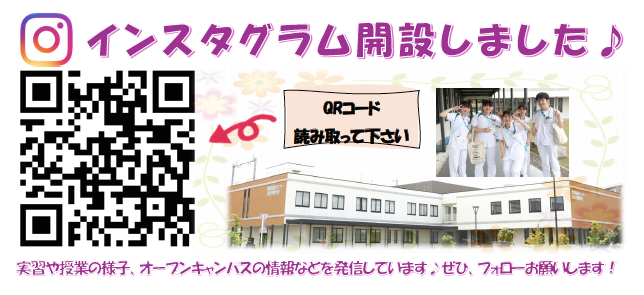 インスタグラム