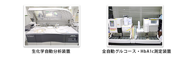 生化学検査