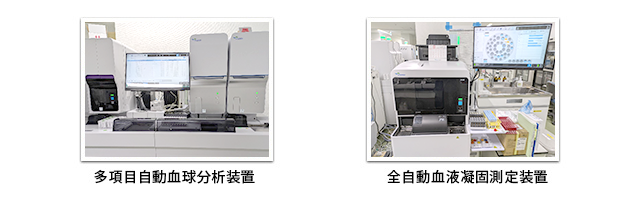 血液検査