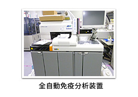 免疫血清検査
