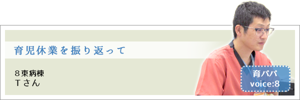 育パパ